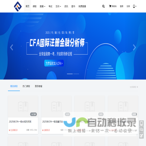 首页 - 融仕网校-CFA网课、CFA直播、CFA培训-融仕国际教育