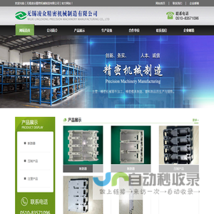 无锡凌众精密机械制造有限公司