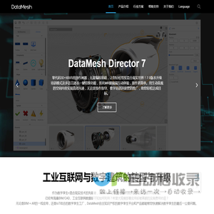 DataMesh | 仿真数字孪生 空间计算 AI 工业元宇宙