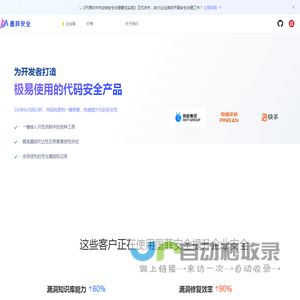 墨菲安全 | 为您提供专业的软件供应链安全管理