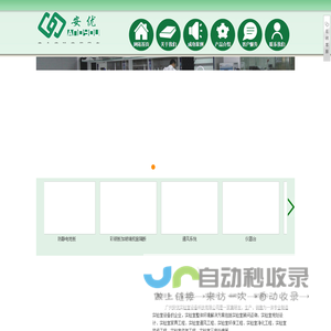 广州安优实验室设备科技有限公司