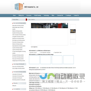 World Technology Machinery Jiangsu Co.,Ltd. -- Guardrail roll forming machine,Double layer roll forming machine