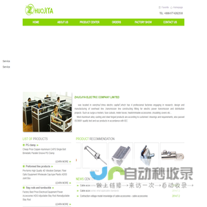 ZHUOJIYA ELECTRIC COMPANY LIMITED