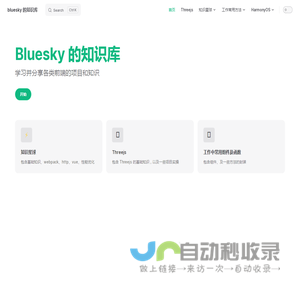 bluesky 的知识库 | bluesky 的知识库