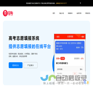 福建高考志愿填报系统_新高考志愿模拟填报系统-易报考