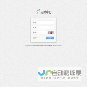 支付中心