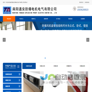 防爆正压柜-防爆正压柜厂家-防爆风机盘管-南阳通安防爆电机电气有限公司