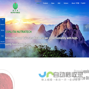 Shandong Yuanlitai Nutratech Co., Ltd，