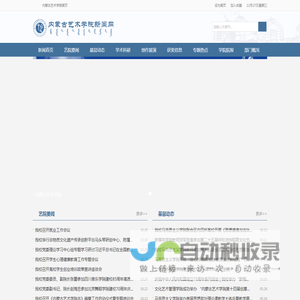 首页 - 新闻网-内蒙古艺术学院