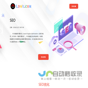 SEO_网站优化_网络推广_搜索排名_【SEO公司】