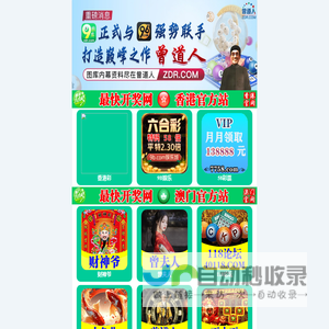 导航49z.com,495.com香港彩,9B娱乐,7758.com58彩票，118论坛,118图库,49图库