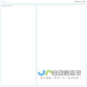 Json格式化工具