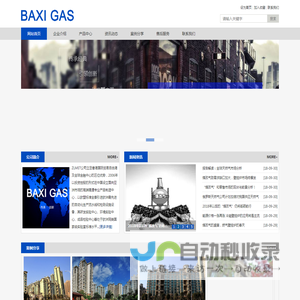 BAXI GAS