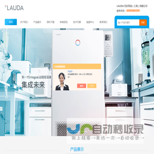 加热制冷恒温浴-超高低温恒温器-LAUDA 劳达贸易（上海）有限公司