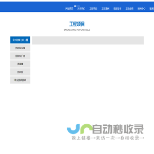 大连天源环境工程有限公司