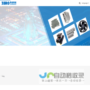 ZERO - Changzhou Zero Intelligent Technology