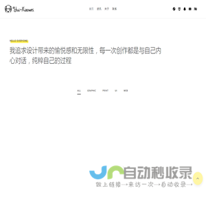 YUI设计工作室-UI设计_平面设计_LOGO设计_海报Banner设计_VI设计 - 敲可爱设计师的个人网站