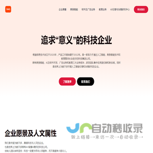 煜道信息技术 – YudaoGroup, YuboAI, TongdaoData, 玉帛大模型, 同道数据, 同道升学规划, 易职有道, 煜道官网