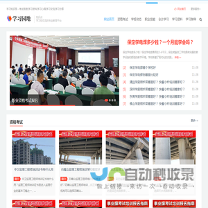 知识园卓学网 - 考试资讯_学习资料_职业资格考试学习平台