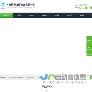 MOOG伺服阀维修,ATOS比例流量阀维修,伺服阀维修-上海纽顿液压设备有限公司