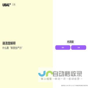 UBAI 上颖