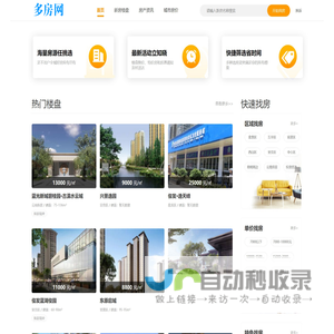 多房网-买房卖房就上多房网
