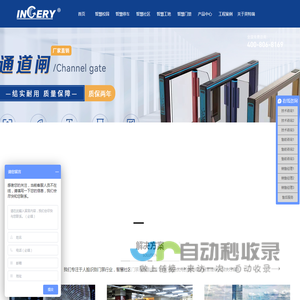 人脸识别门禁_智慧社区系统_智能门禁_车牌识别-英特瑞科技发展有限公司