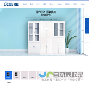 更衣柜_文件柜_防爆柜-洛阳骋信办公家具有限公司