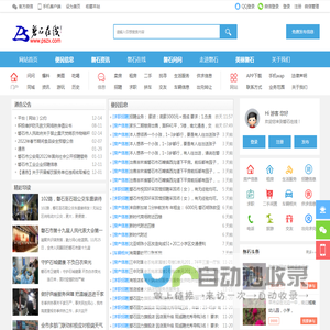 磐石在线-磐石市综合信息门户网www.pszx.com -  Powered by Discuz!