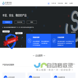 识奥科技-www.shaico.com