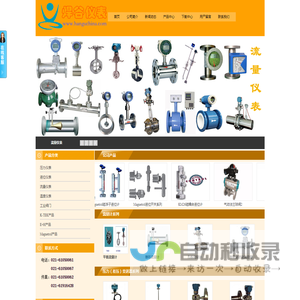 首页--上海焊谷仪表有限公司