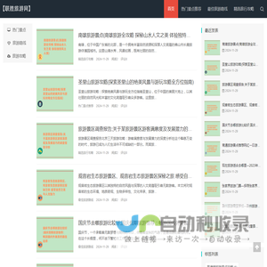 探索热门旅游景点「精选旅游攻略与路线」-联盛旅游网