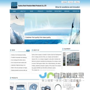 Suzhou Rock Precision Metal Products Co.,LTD