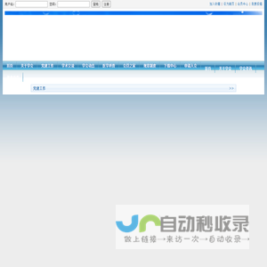 欢迎访问山东省疼痛医学会网站