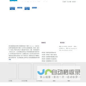 石家庄普瑞德机械设备有限公司