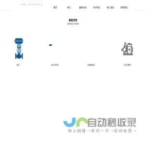 自贡特种阀门有限责任公司