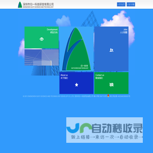 深圳市归一科技研发有限公司官网