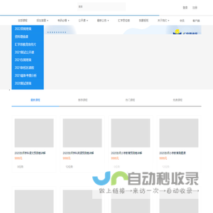 汇学思教育 - 专注教育学考研辅导 - Powered By EduSoho