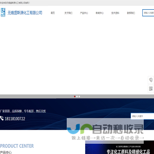 首页-无锡盛斯源化工有限公司