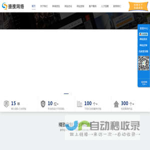 无锡网站建设,网页制作,网站优化推广seo,网络公司-捷搜网络