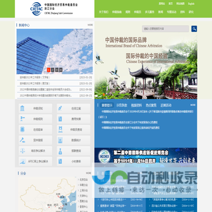 中国国际经济贸易仲裁委员会-中国国际经济贸易仲裁委员会