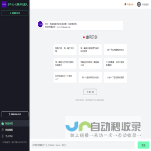 多牛AI-AI聊天机器人