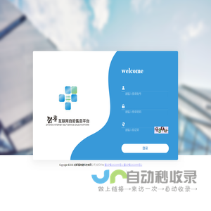 成都福瑞健科技有限公司