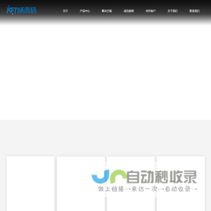 首页-成都威而信实业有限公司