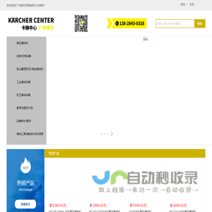 广州得万贸易有限公司官网,清洁设备,德国卡赫Karcher,清理环卫设备