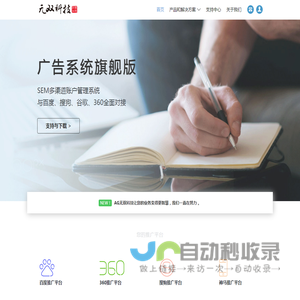 无双科技 wushuangkeji.cn - SEM工具、竞价工具、搜索引擎营销工具