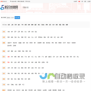 分类信息网-本地生活网,发布查询分类信息平台