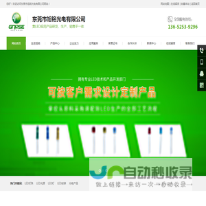 LED灯珠光源|LED封装|LED灯珠生产厂家-东莞市旭铭光电有限公司