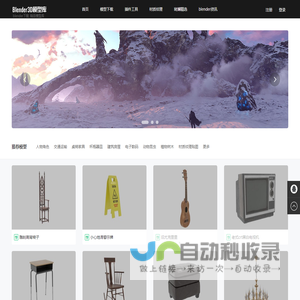 Blender模型下载_blender3d模型材质素材资源免费下载-Blender3D模型库