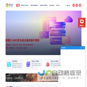 亚马逊云服务器代理商_代充代付账单_AWS_EC2轻量服务器-聚搜云